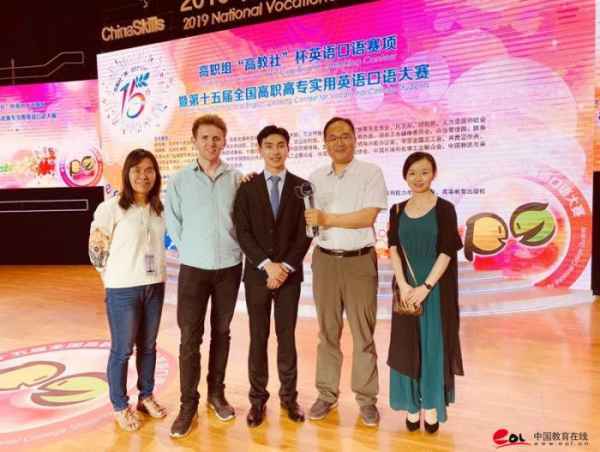 全国职业院校技能大赛英语口语赛项第一名