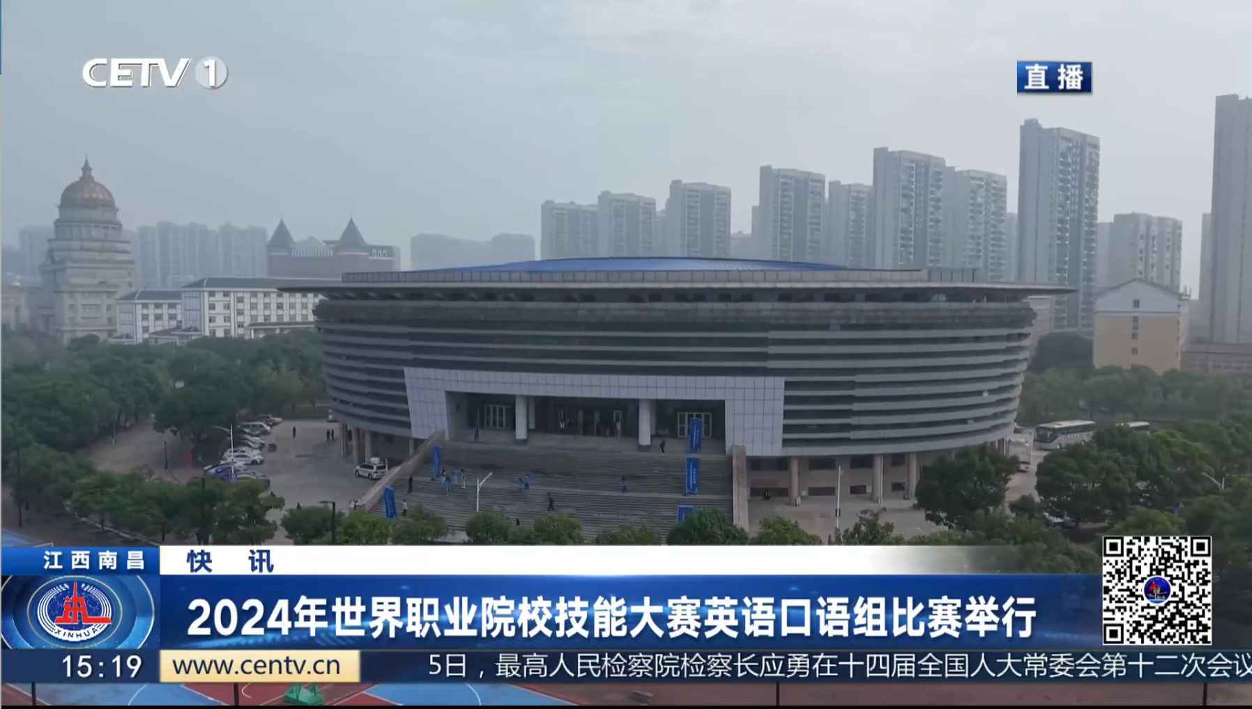 2024世界职业院校技能大赛英语口语组比赛